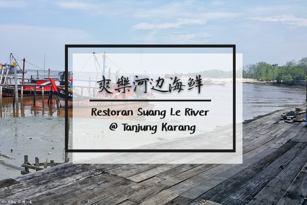 Restoran Suang Le River