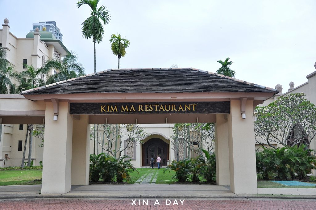 金马皇宫 Kim Ma Restaurant @ Seri Kembangan